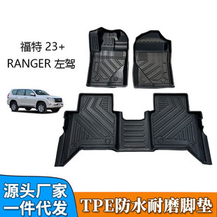 TPE适用于福特RANGER左右舵汽车脚垫Ford Ranger防水耐磨地毯跨境