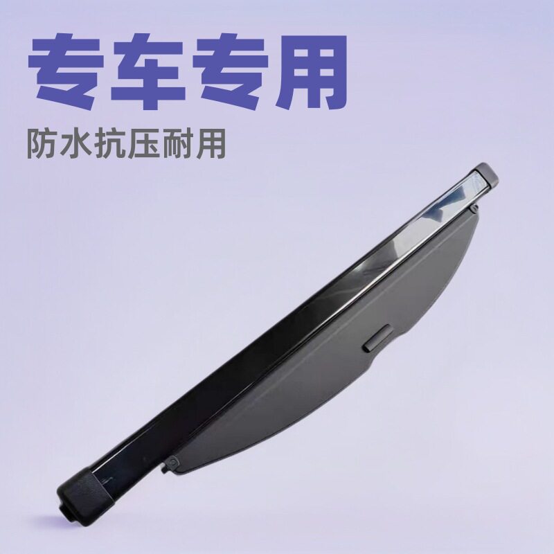 千车用灯源长城哈弗H6后备箱遮物帘H2隔板M6尾箱隔物支撑原装