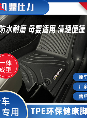 适用于三菱欧蓝德 劲炫asx脚垫专车tpe汽车脚垫防水防滑耐磨