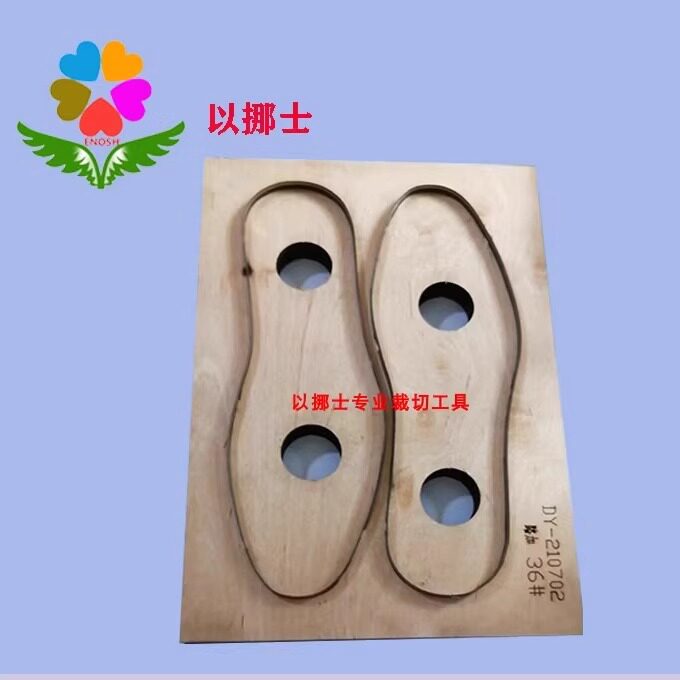 以挪士刀模具异形模具鞋垫裁纸机可定做