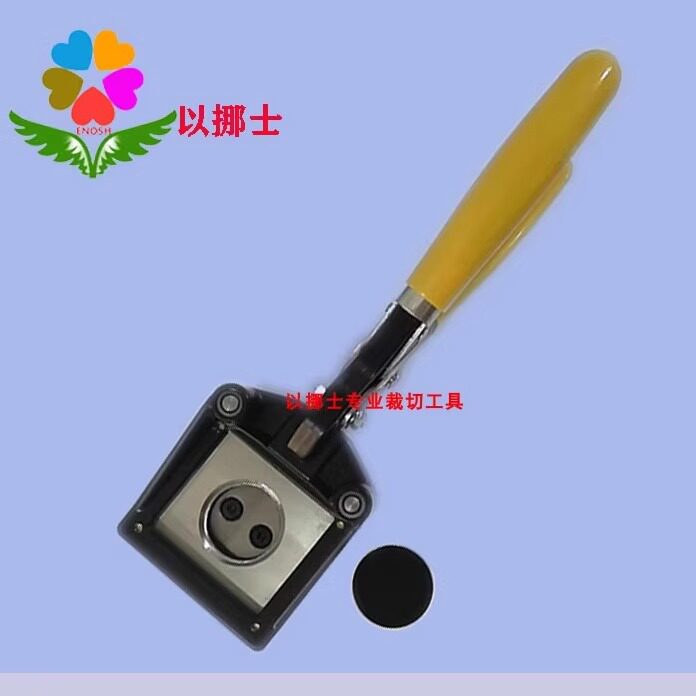 现货圆形手持裁像器25mm2.5cm卡纸铝箔铜箔裁剪器裁圆器裁像器