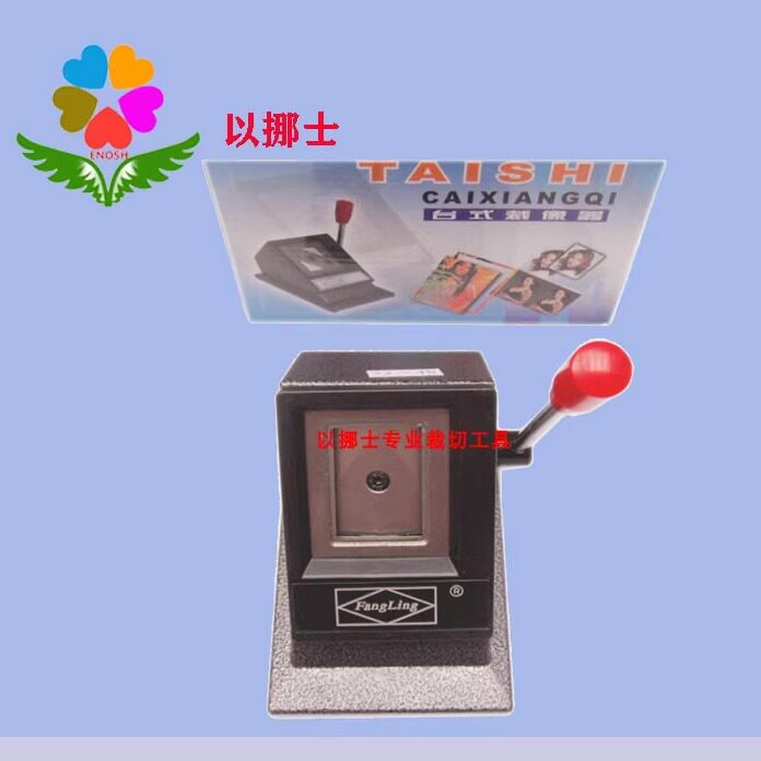 包邮裁相器 护照证件2寸裁像器33*48 裁切 证件照 台式裁切直角