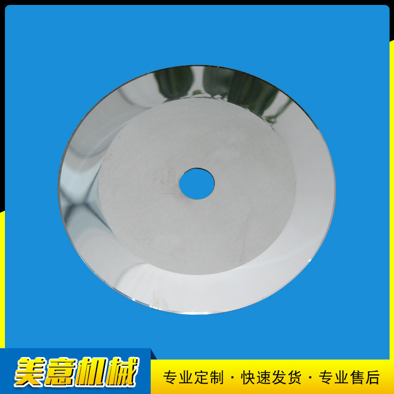 钨钢圆刀 硬质合金刀片 分切圆刀片 高速分切刀片 分条刀 原生料