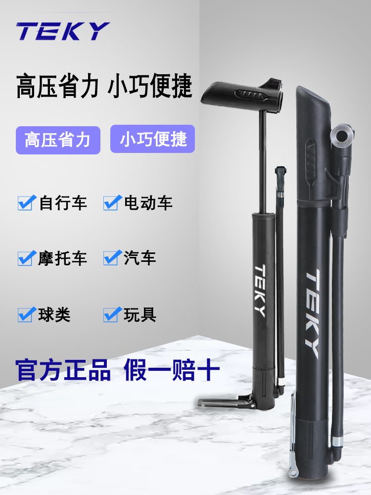 迷你便携式打气筒家用自行车电动车汽车玩具篮球充气筒通用多功能