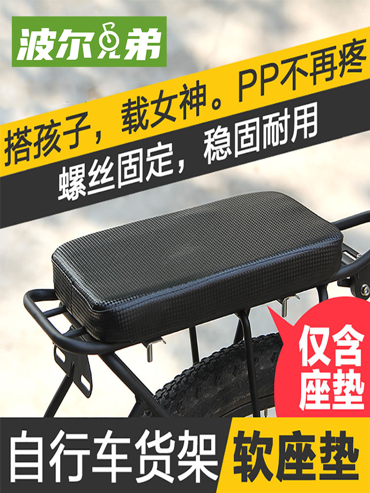 山地自行车公路折叠车载人后坐垫座垫舒适座凳坐板凳加厚螺丝货架