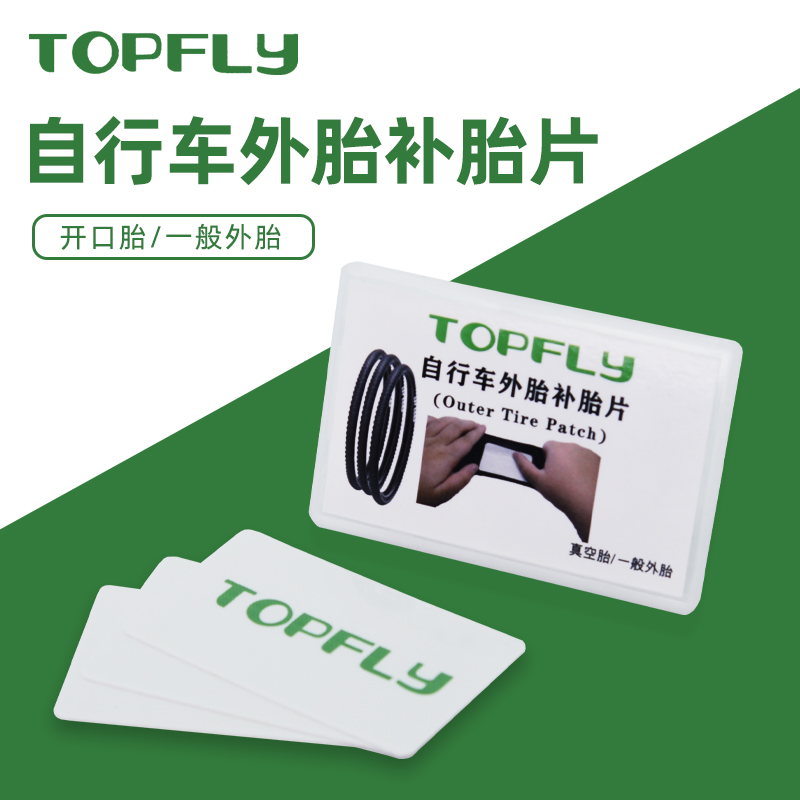 TOPFLY大陆PVC简单方便