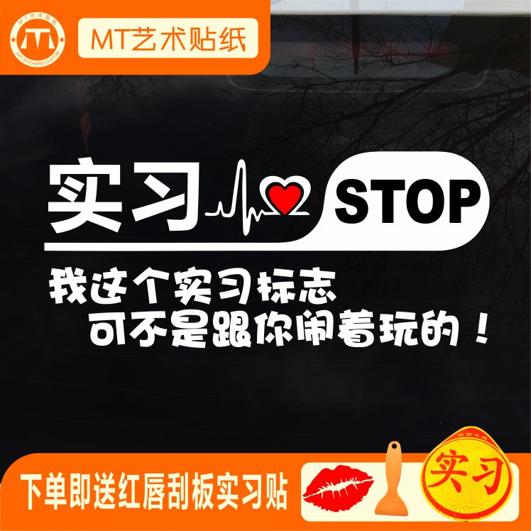实习新手上路女司机宝宝在车里关闭远光灯抖音贴纸汽车反光贴包邮在类目 汽车/用品/配件/改装, 汽车外饰品/加装装潢/防护, 汽车外饰品, 汽车装饰贴中 - 来自Buy2taobao.com提供专业的淘宝代购服务