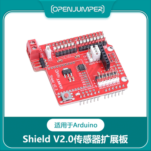 arduinouno传感器扩展板含RS485