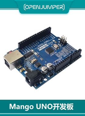 Mango UNO开发板 LGT8F328P芯片单片机控制器 适用于Arduino UNO