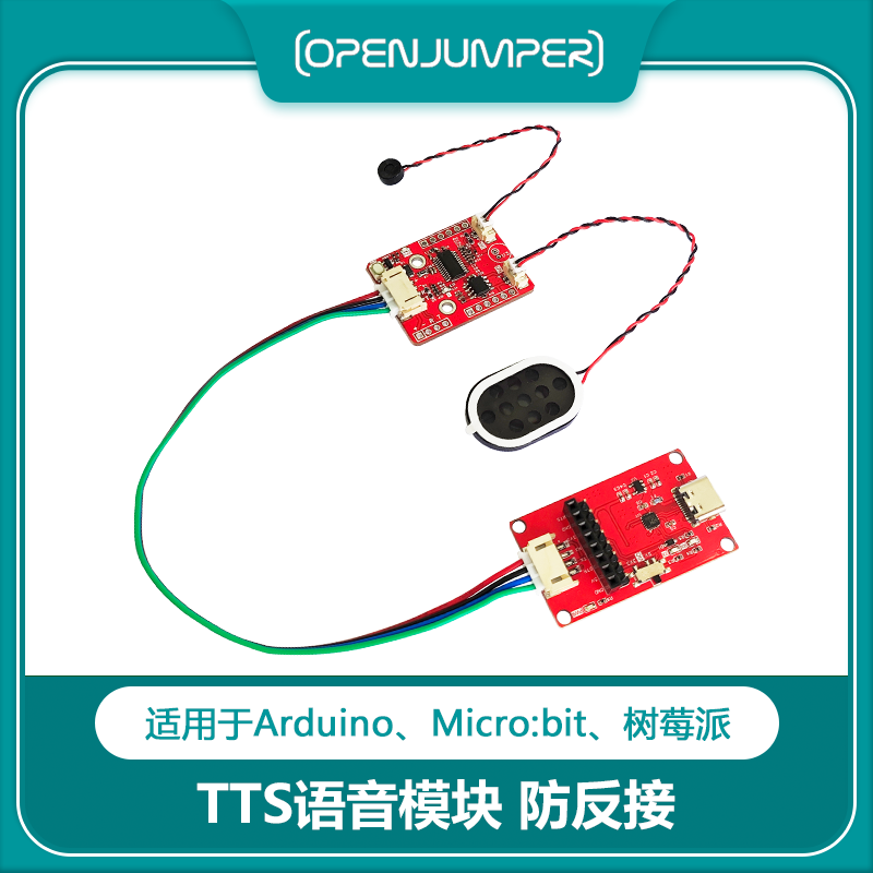 aily ASR200语音识别模块 带喇叭支持图形化 适用于Arduino树莓派