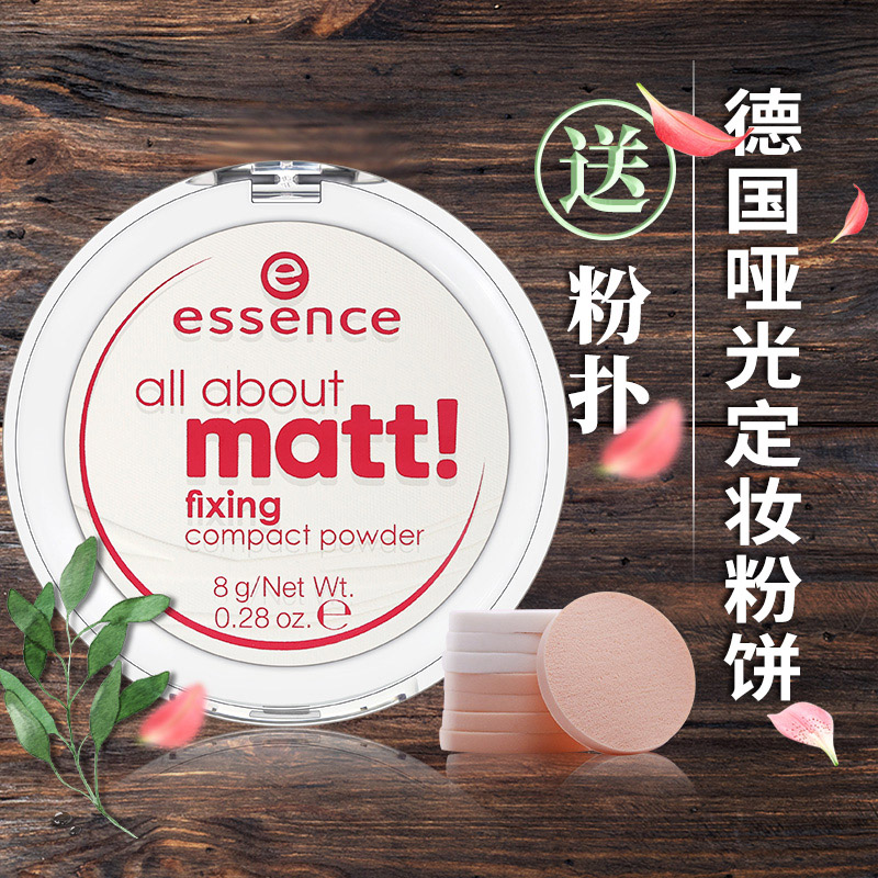 µÂ¹úessence·Û±ý¶¨×±¿ØÓÍÐÞÈÝ ¸É·ÛÉ¢·ÛÃÛ·ÛÑÆ¹â°ë͸Ã÷·Û±ýÁ½ÓÃ8g