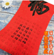 春节描红福寿万年红洒金加厚宣毛笔宣纸字帖手写描红祝寿百福图