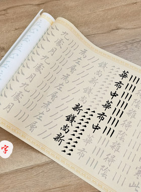 初学毛笔字帖行书比划书写教程教材笔画2-3千字行楷笔划入门培训