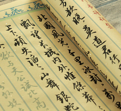 毛爷爷诗词行书毛笔临摹描红