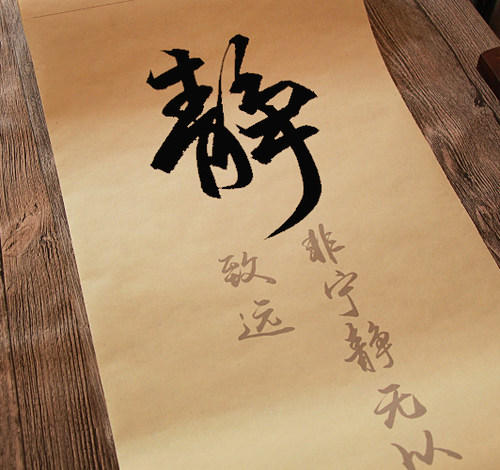书法大字行书楷书描红字帖可装裱