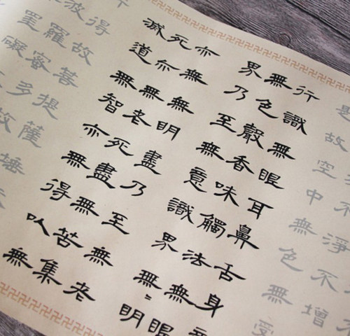 曹全集字描红不晕墨8分熟宣