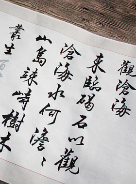 精美行书诗词4款免装裱描红宣书画纸毛笔字帖俊美书法装饰两遍