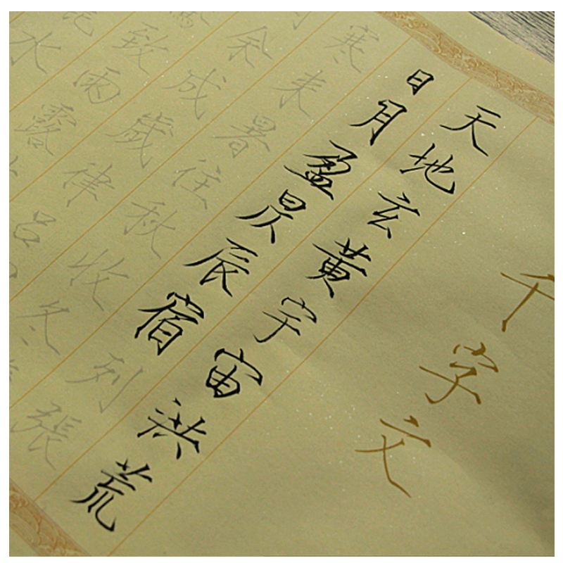 瘦金体宋徽宗4米长卷毛笔字帖