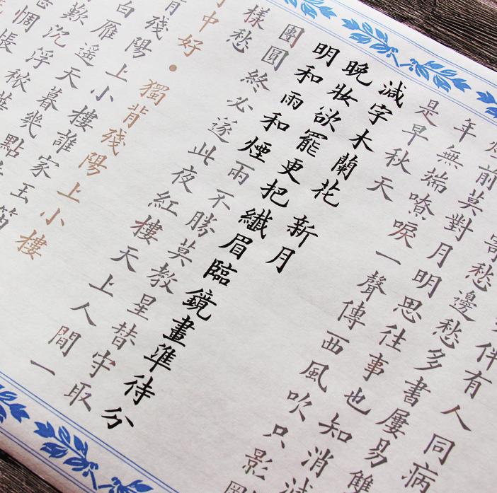 纳兰词经典唯美诗词40首近代宣纸