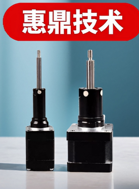 步进电动推杆往复伸缩马达微型直线丝杆电机小型电缸上下升降机构