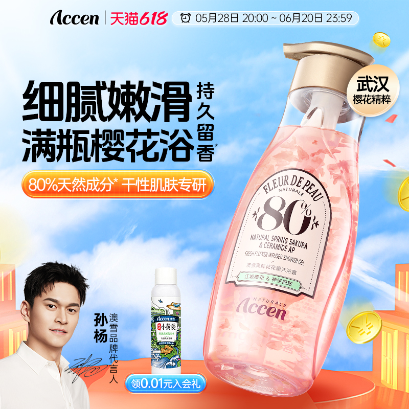 ڲ400ml ӣ ѩʻԡ¶29.9Ԫ