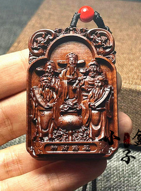 雷击枣木五路财神道家法器吊坠紫薇讳平安无事牌挂件木牌定制车挂