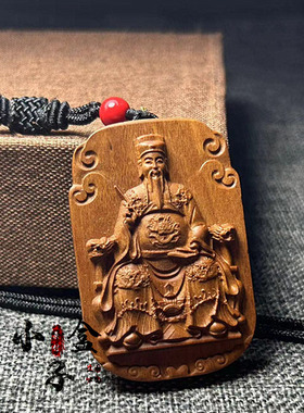 雷击枣木文昌帝君金光咒文曲星道家金榜题名逢考必过挂件饰品吊坠