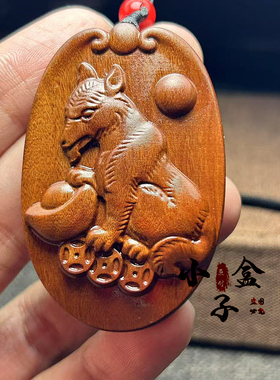 私人定制雷击枣木十二生肖狗属相狗吊坠挂件雷纹本命戌狗木牌车挂