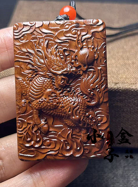 雷击枣木火麒麟补火招财吊坠