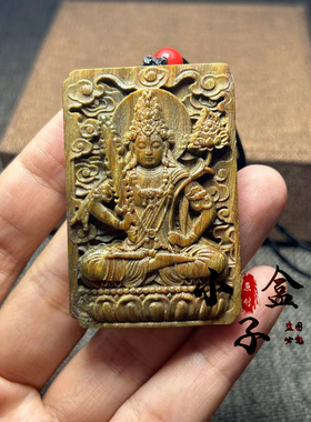 私人定制阿根廷绿檀木虚空藏菩萨本命佛生肖牛虎守护神观音吊坠牌