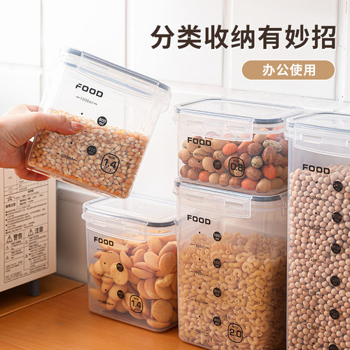 保鲜盒厨房密封罐食品级pp5