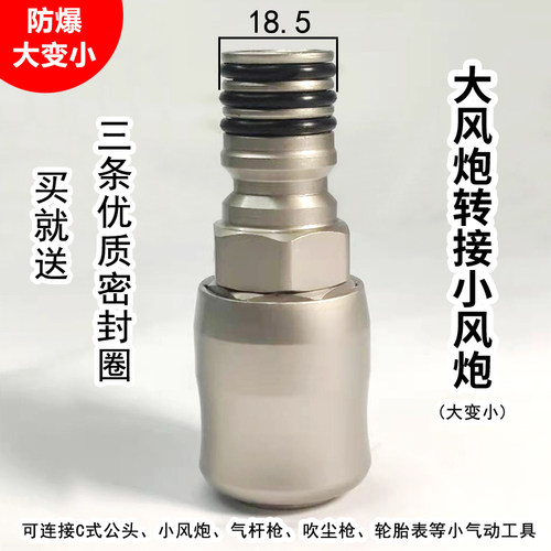 大风炮气管接头开关高压快速接头