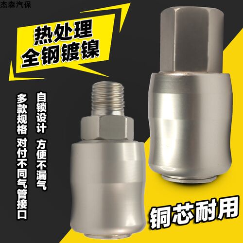 自锁快接头气管空压机氧气管接头