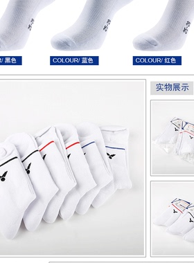 VICTOR威克多羽毛球袜 SK127羽毛球袜子男女款运动袜毛巾底加厚袜