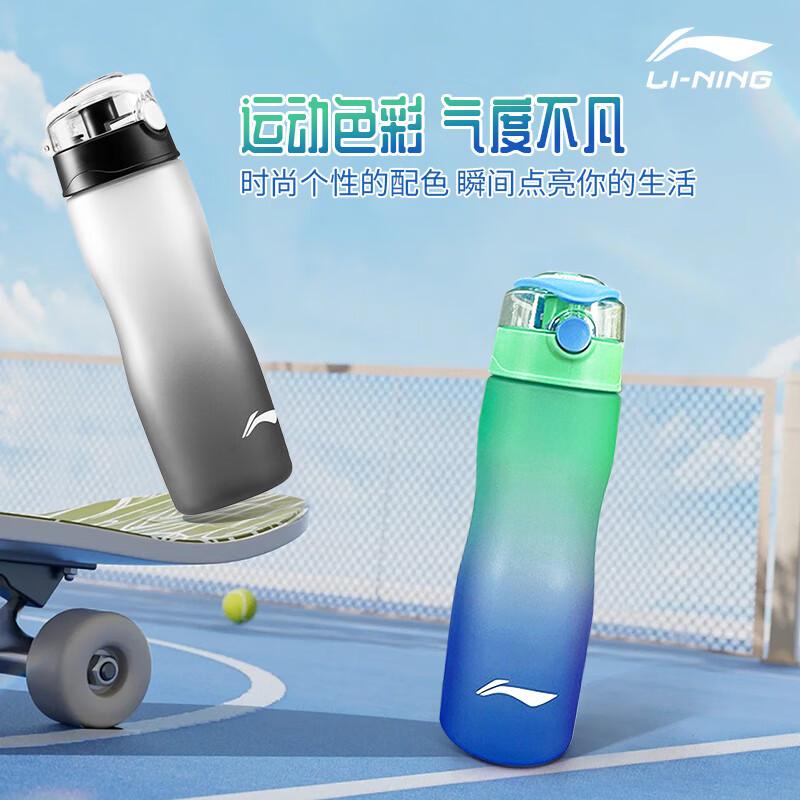 李宁 户外骑行跑步炫彩快开 运动水壶 食品级随身杯大容量夏季