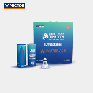 3只装 VICTOR胜利羽毛球中国公开赛羽毛球 ACE 大师级ACE