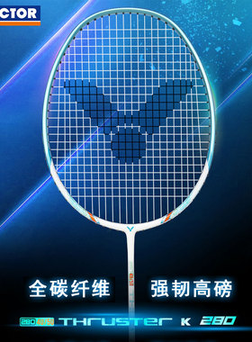 VICTOR威克多羽毛球拍TK-280高磅拍220H全碳素男女雷声1111进攻拍