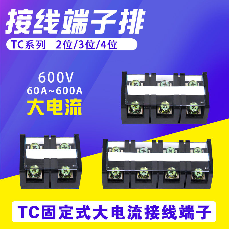 Terminal blocks TC-60A100A150A200A300A400A600A/3/4 terminal block connectorin the 3C Digital Accessories, Electronic components market , Electronic component , Connector  category - from Buy2taobao.com to provide professional Taobao agent buy service