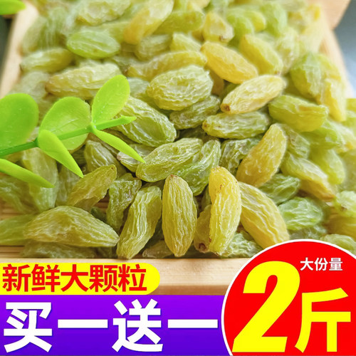 葡萄干新疆特产大颗粒新货