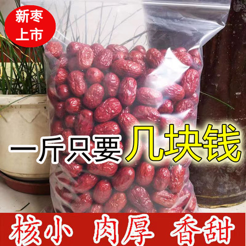 沧州金丝小枣新货核小肉厚