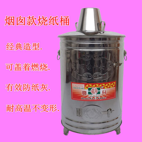 厂家直销加厚不锈钢烧金桶