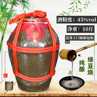 云楼5L坛装绿豆烧白酒十斤装45度纯粮食手工酿造原浆土烧酒农家