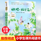 蝴蝶豌豆花注音版 荐 一年级阅读课外书老师推读正版
