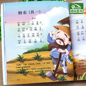 唐诗三百首注音版 全集儿童古诗书300首唐诗古诗词幼儿园 幼儿早教正版