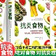 抗炎食物 延缓老化池谷敏郎著摆脱疾病都得从抗发炎做起抗糖抗老化抗炎攻略饮食食谱书炎症害怕我们这样吃中医养生食谱调理身体书
