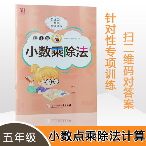 计算训练法价格 计算训练法图片 星期三