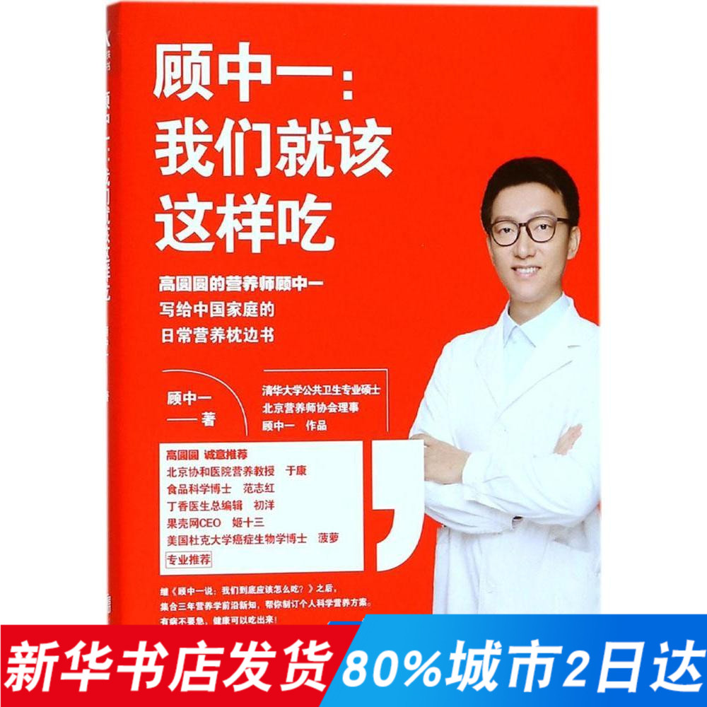 淘宝我们就该这样吃