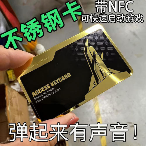 三角洲行动周边金属房卡NFC钥匙卡启动卡非洲之心大红玩具模型