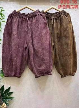 19611砂洗炒色多片拼接棉麻南瓜裤松紧腰系带灯笼裤七八分哈伦裤