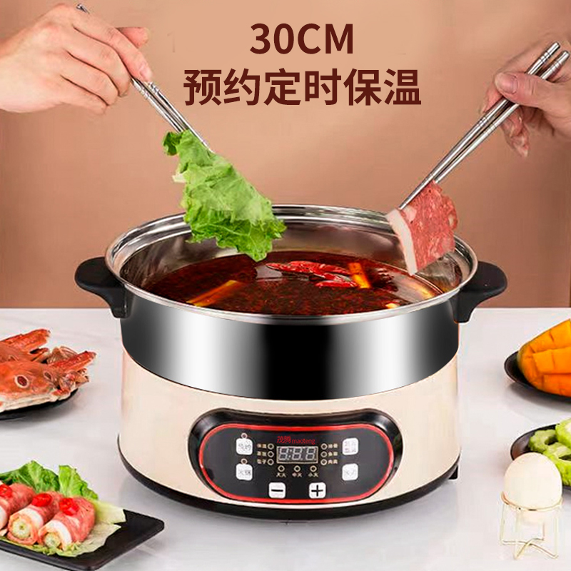 茂腾电蒸锅蒸格电汤锅